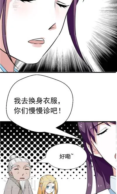 最终话 第18页
