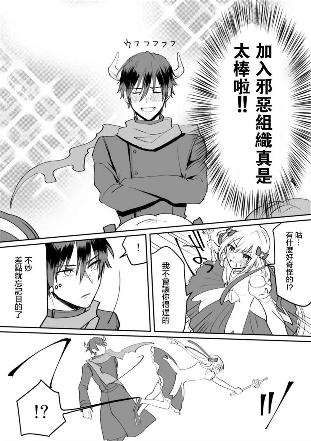 第1话 第2页