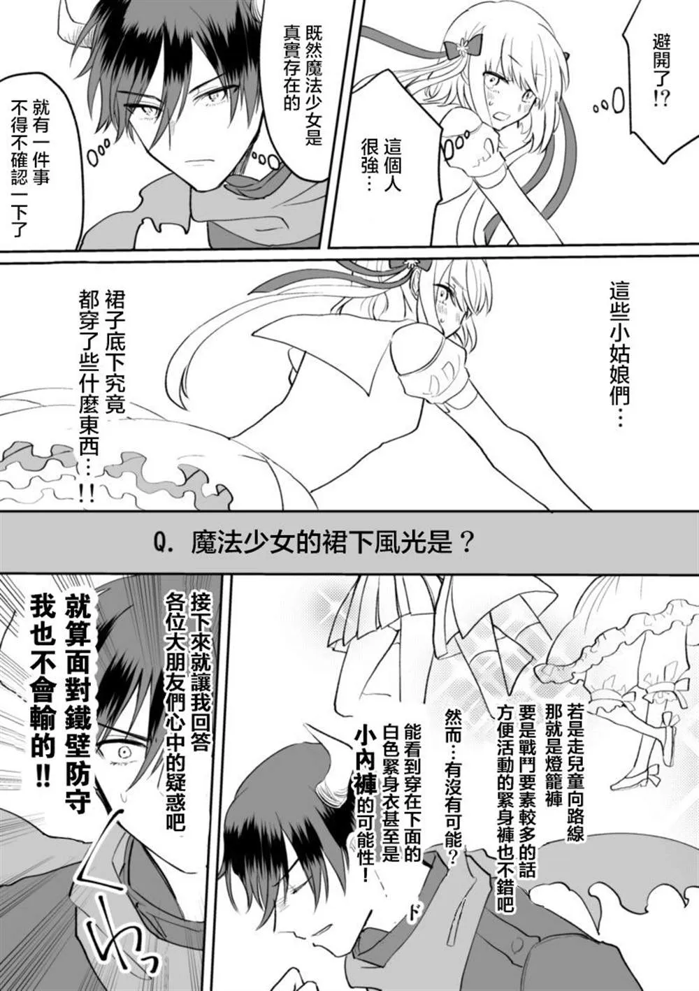 第1话 第3页