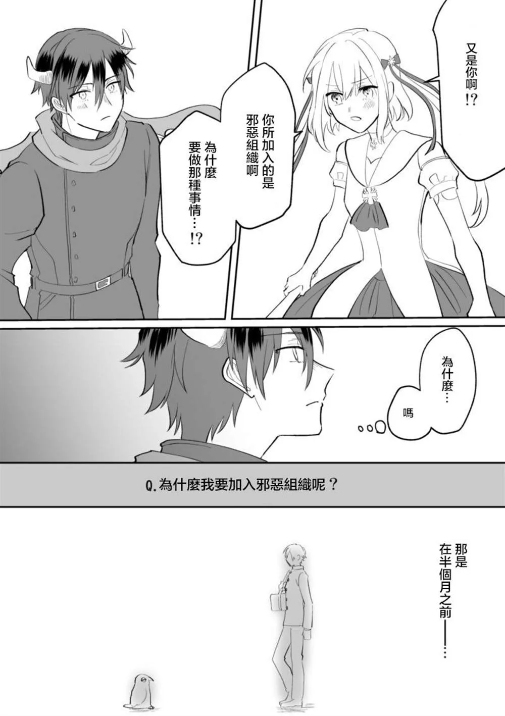 第1话 第9页