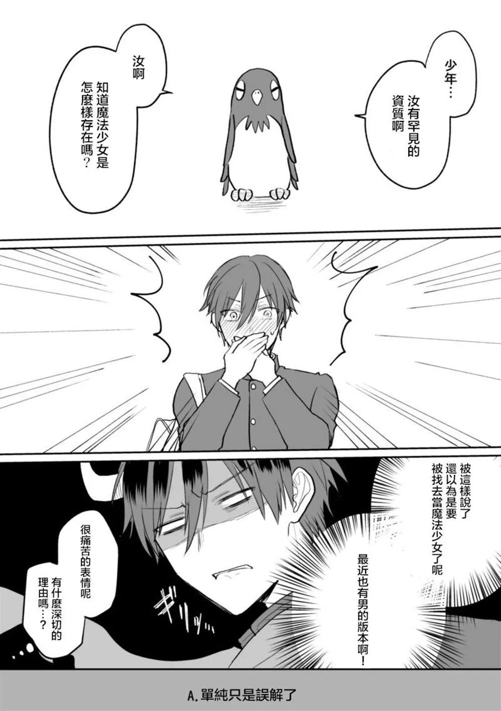 第1话 第10页