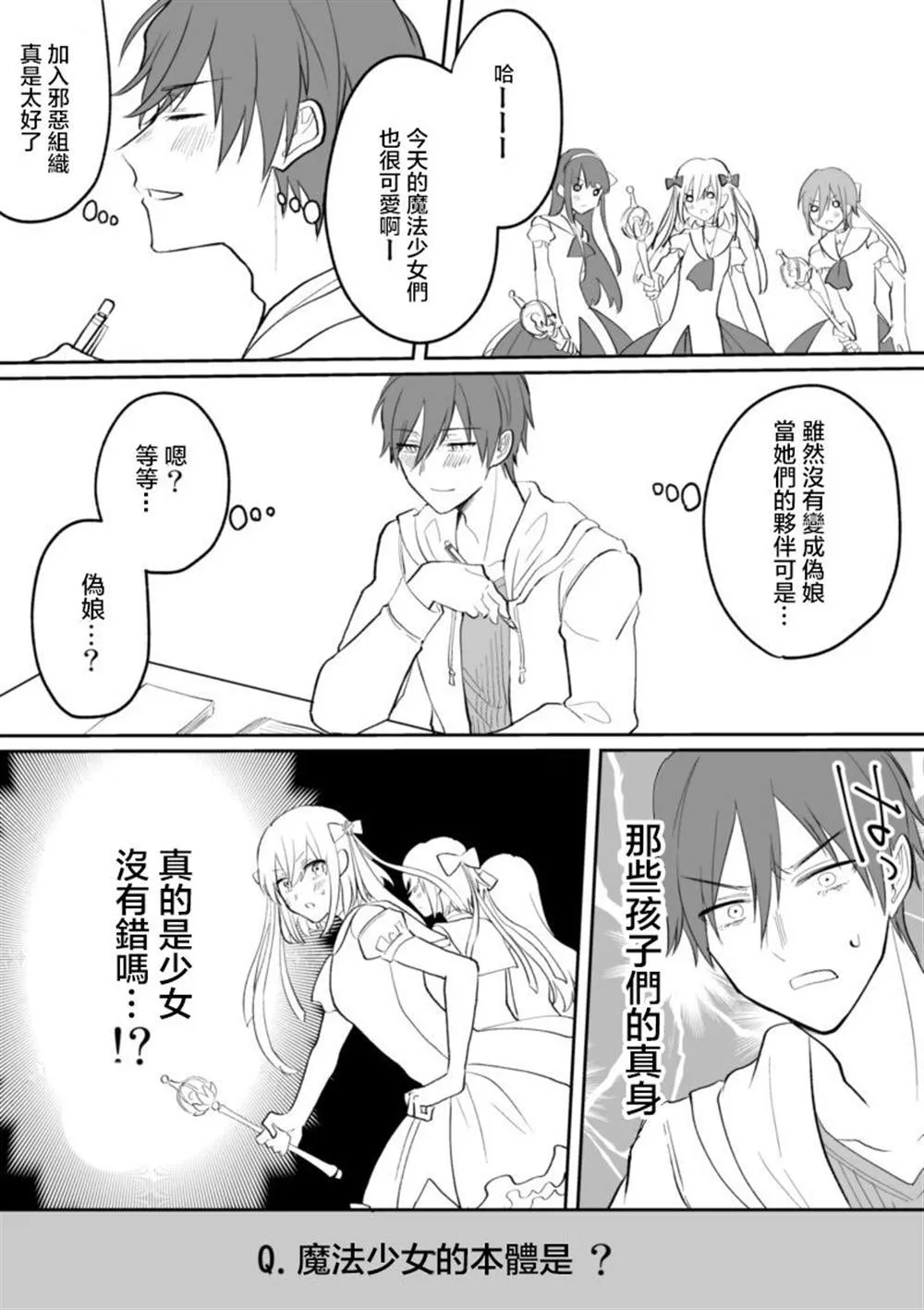 第1话 第13页
