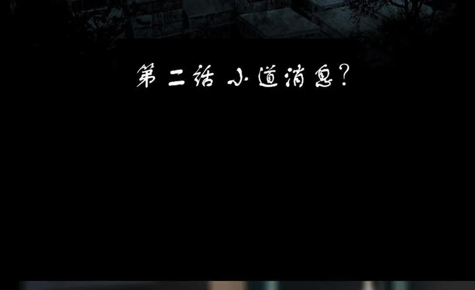 小道消息 第2页
