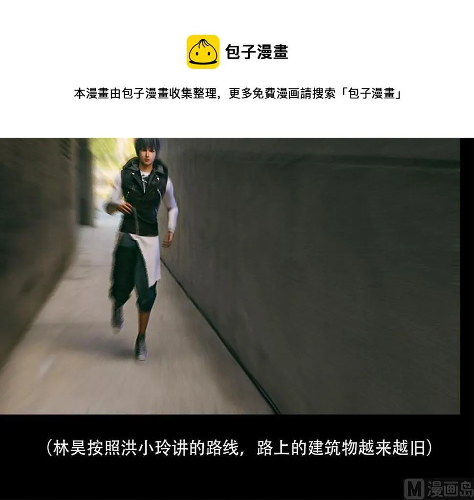 小道消息 第30页