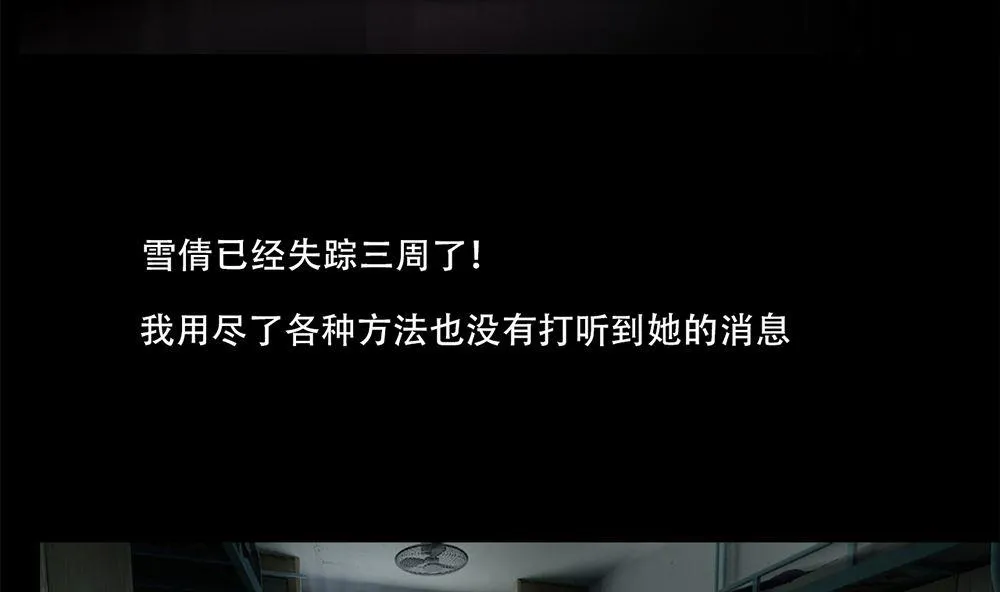 梦魇 第2页