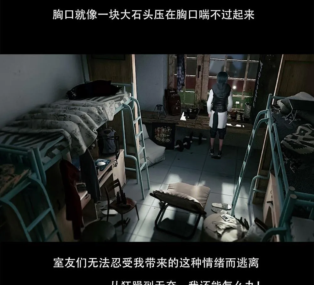 梦魇 第4页