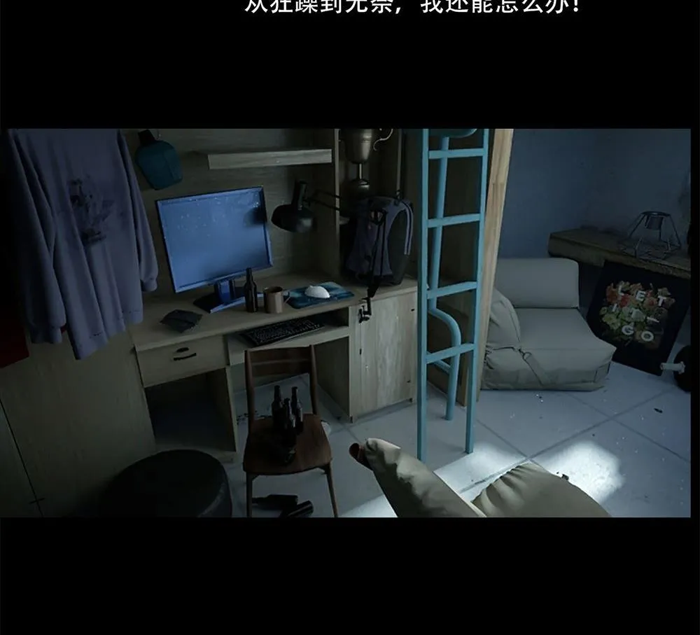 梦魇 第5页