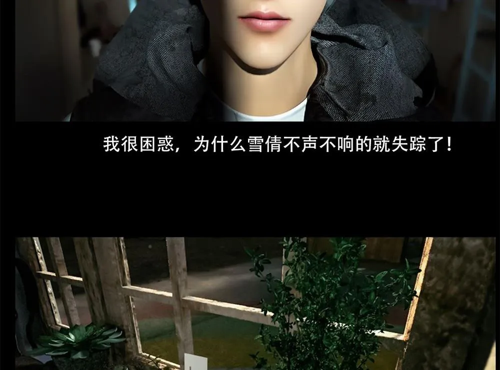 梦魇 第10页