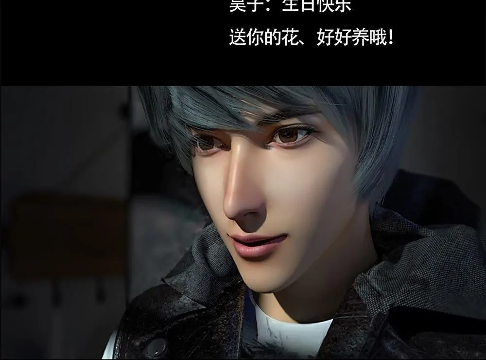 梦魇 第16页
