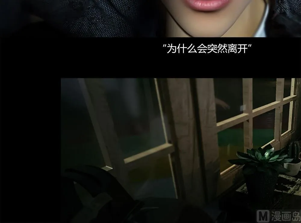 梦魇 第18页