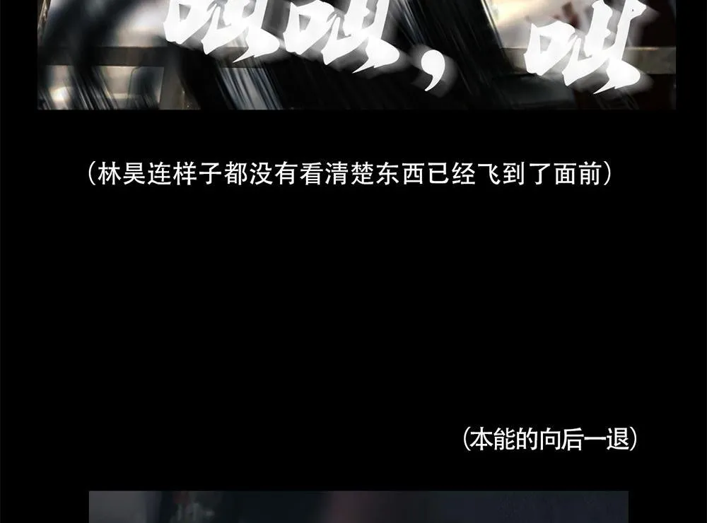 梦魇 第23页
