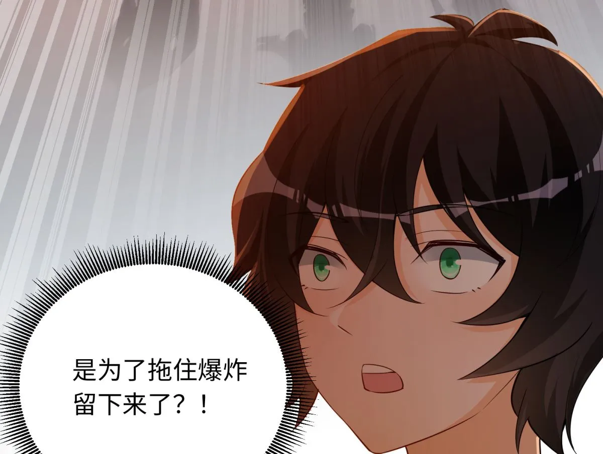 第48话 学渣的以一敌百 第34页