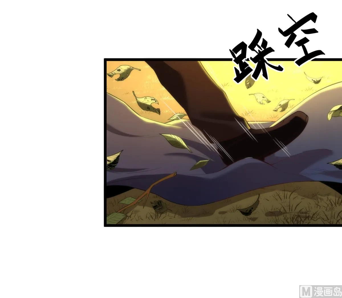 第45话 学渣的反攻 第17页