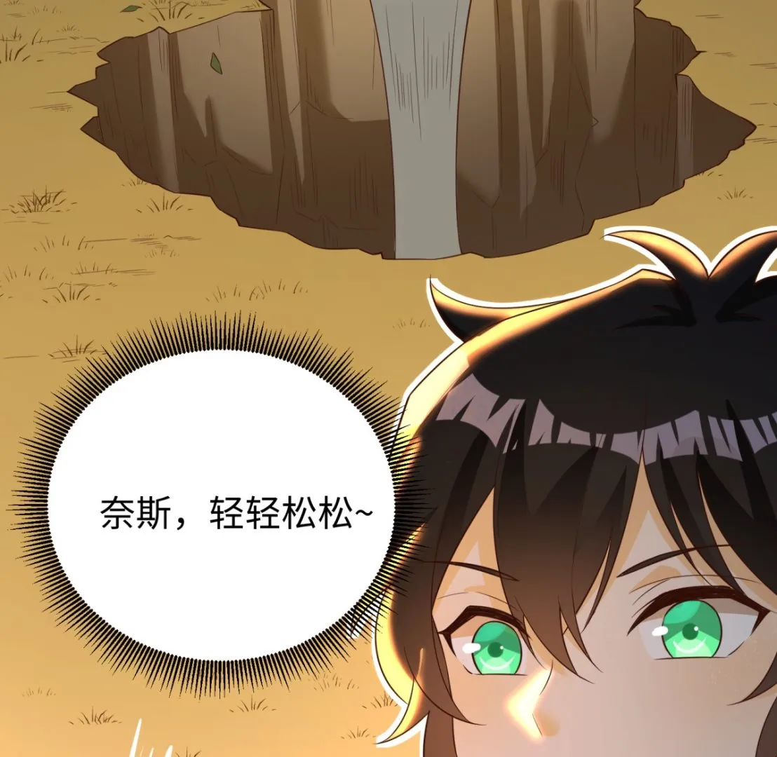 第45话 学渣的反攻 第19页