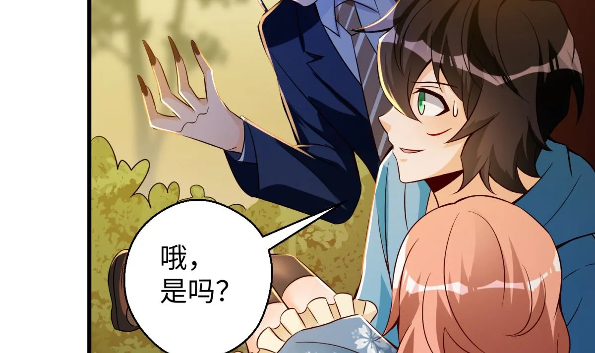 第44话 学渣的行动 第21页