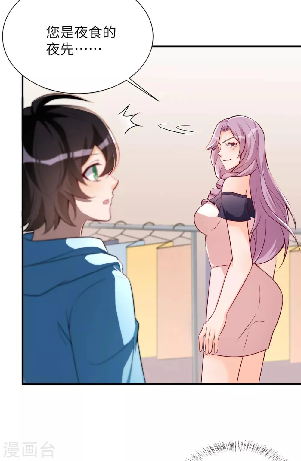 第41话 学渣的大姐姐 第7页