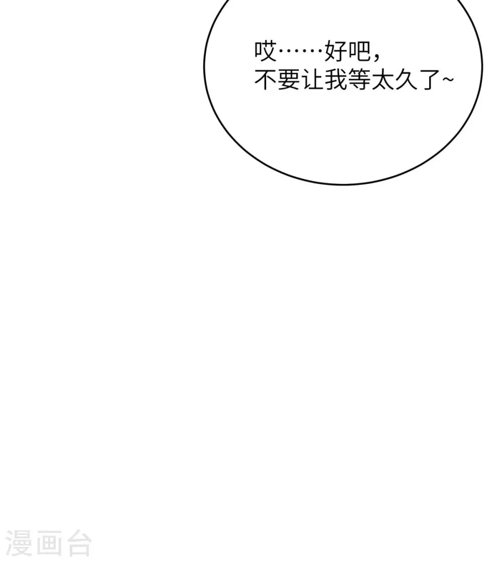 第40话 学渣的第一次 第8页