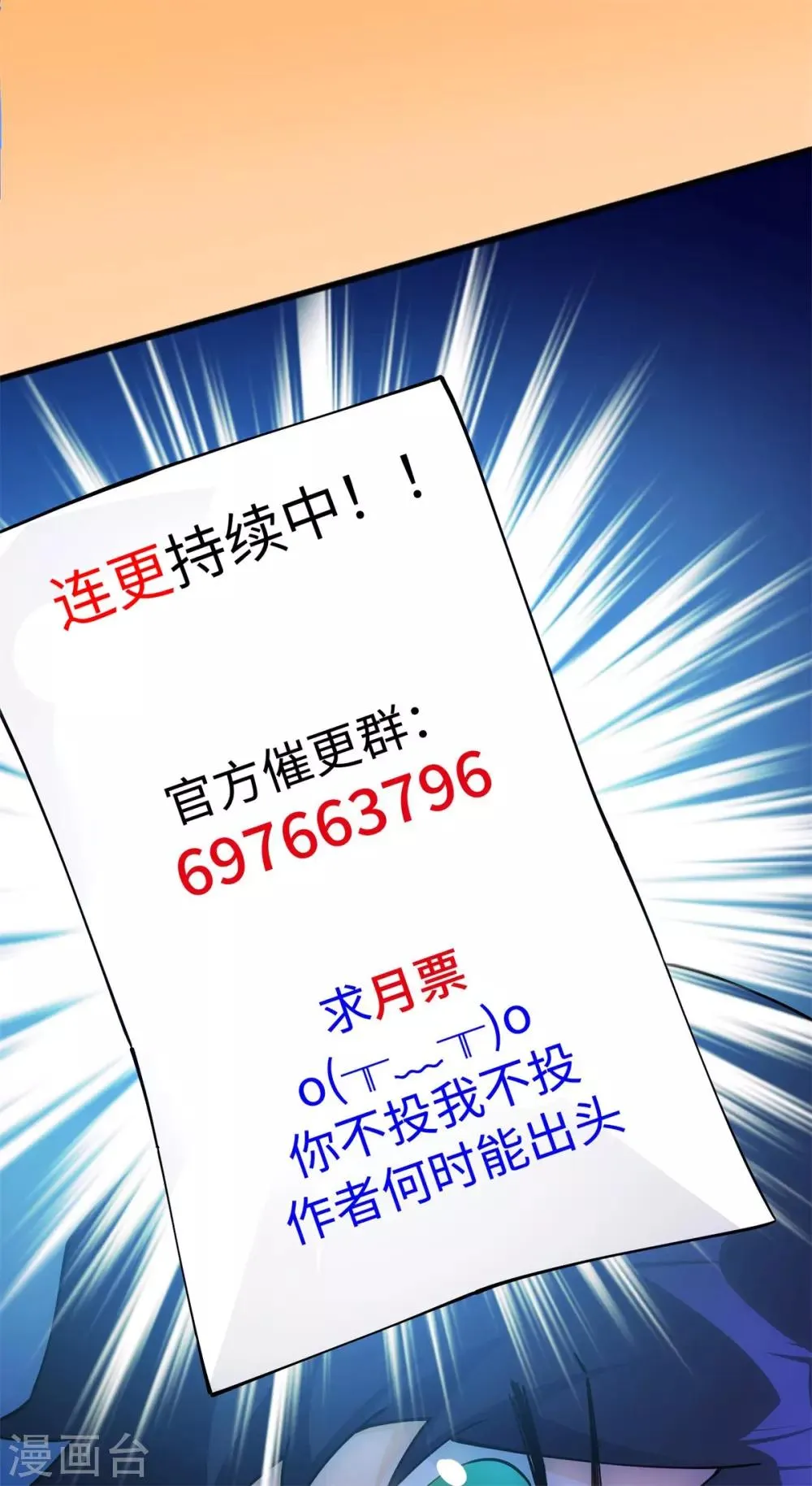 第36话 学渣的队友 第29页