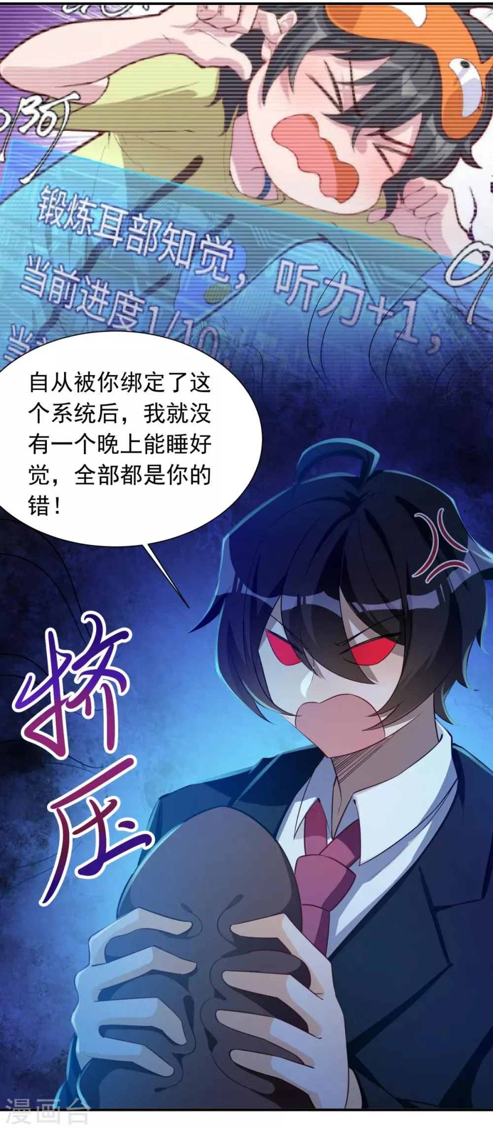 第28话 学渣的怨念 第9页