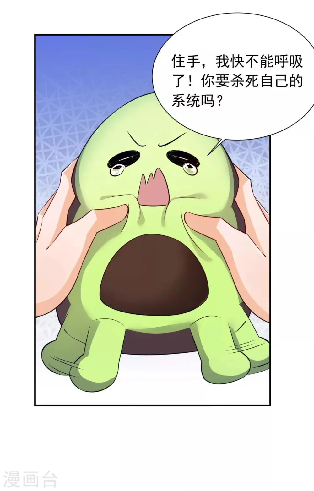 第28话 学渣的怨念 第10页