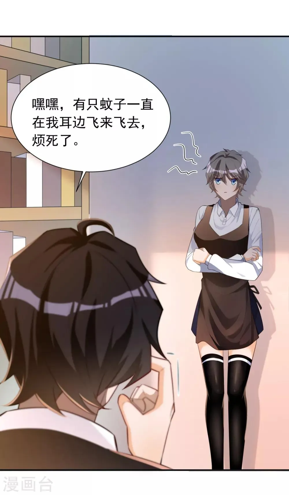 第28话 学渣的怨念 第15页