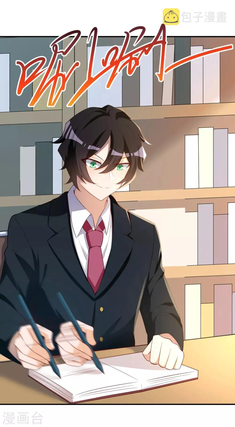 第28话 学渣的怨念 第20页