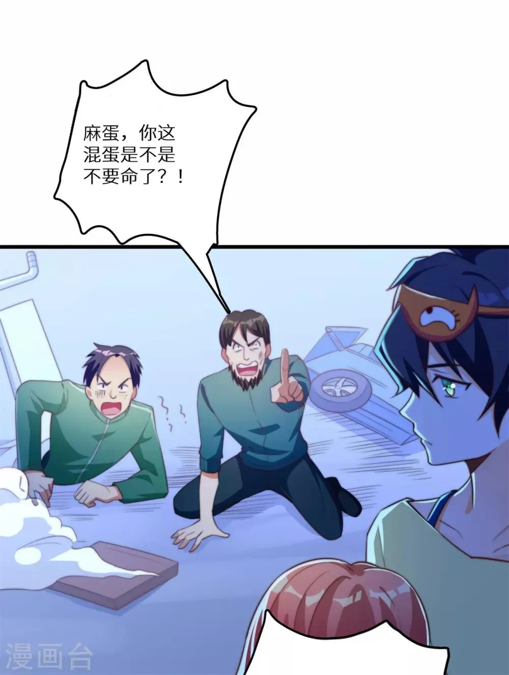 第19话 好事不留名 第2页
