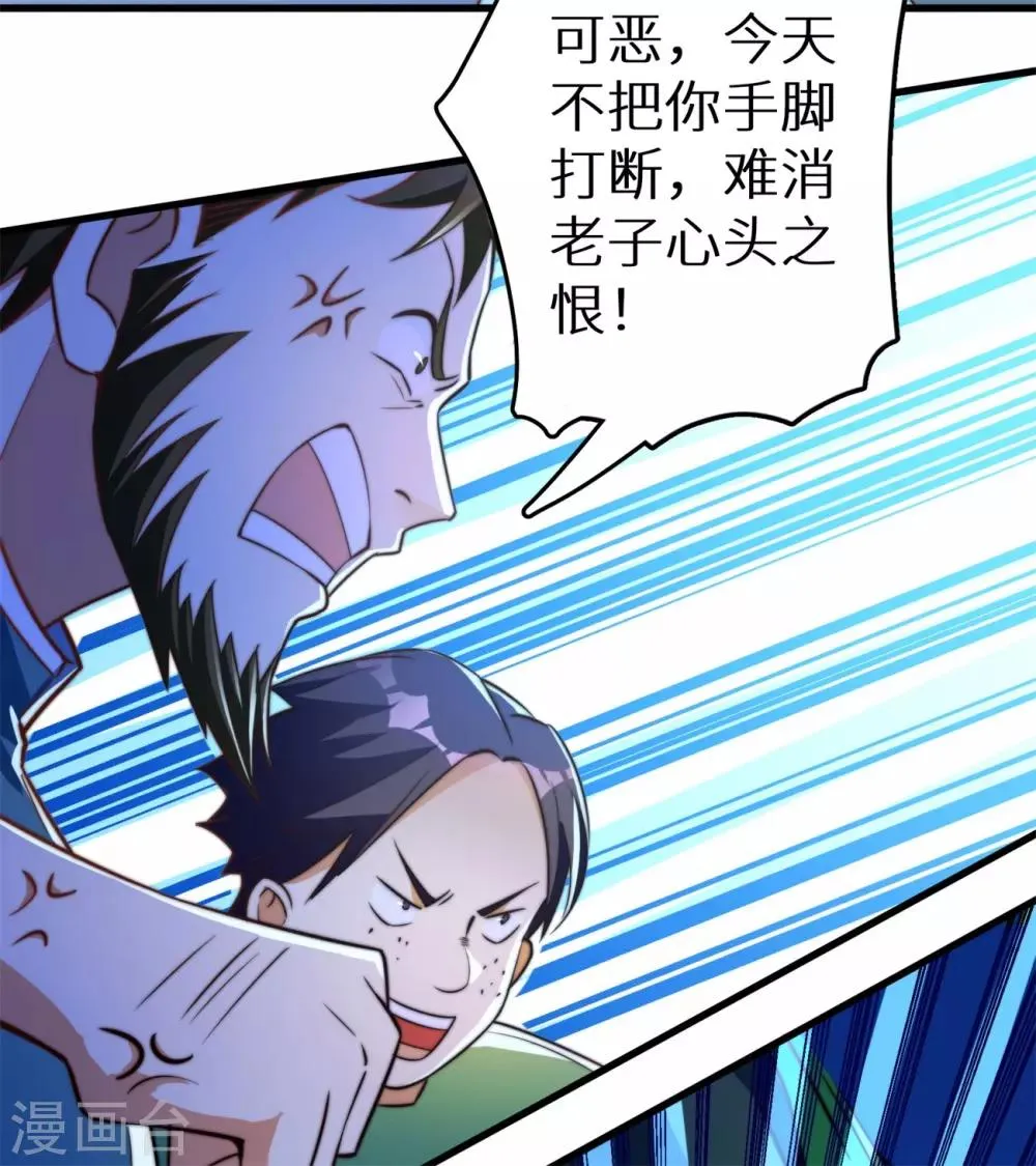 第19话 好事不留名 第3页