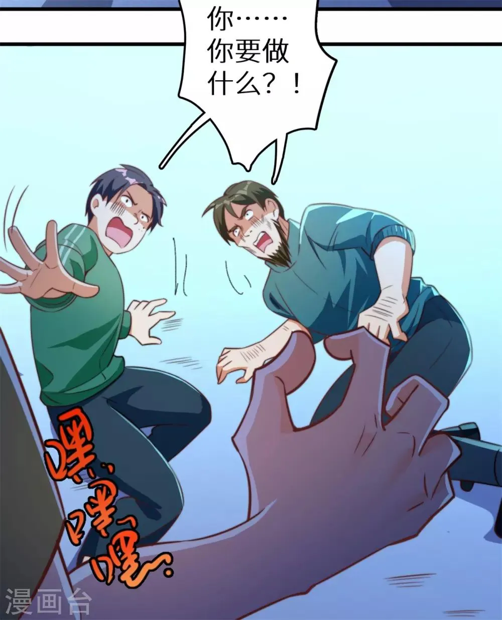 第19话 好事不留名 第13页