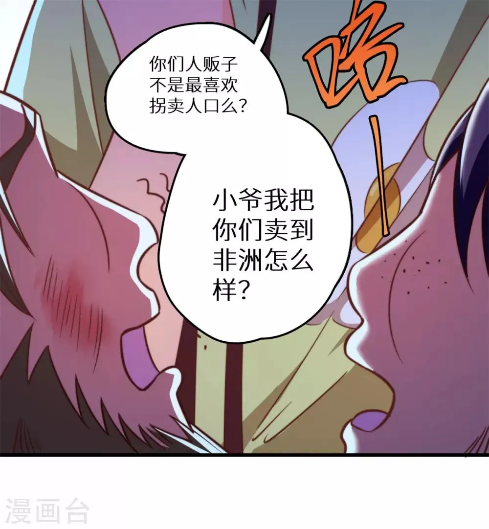 第19话 好事不留名 第15页