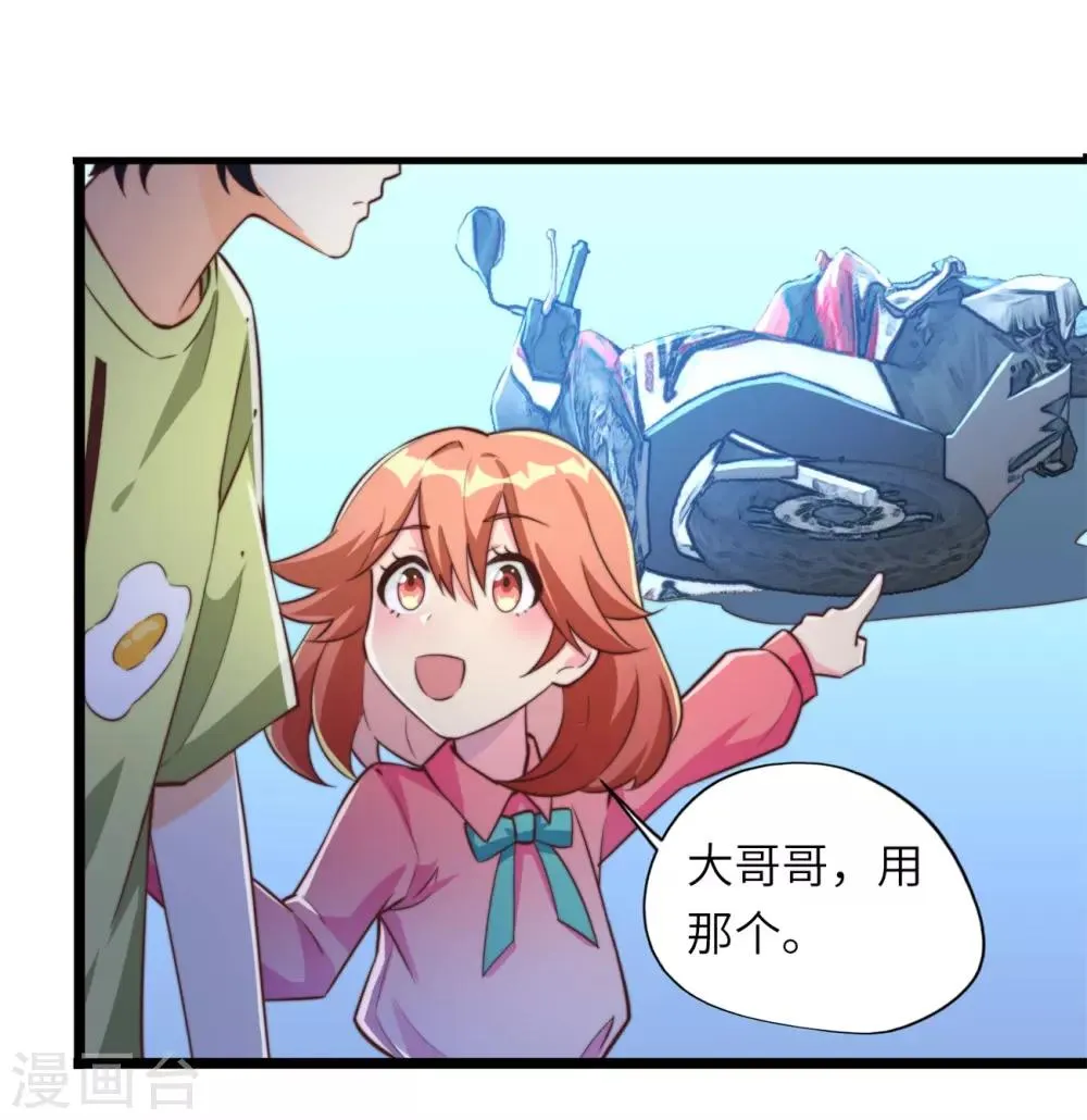第19话 好事不留名 第19页