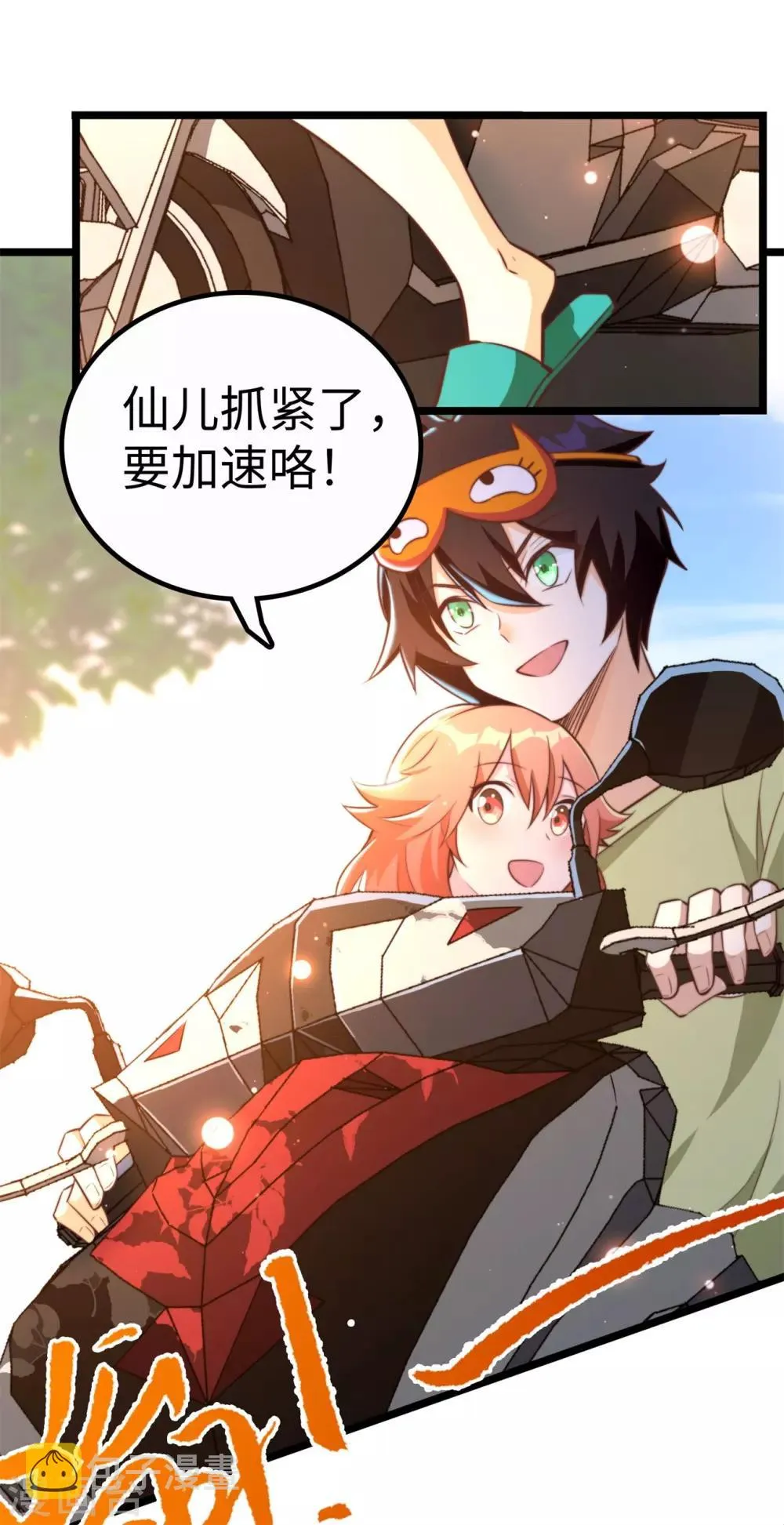 第19话 好事不留名 第21页