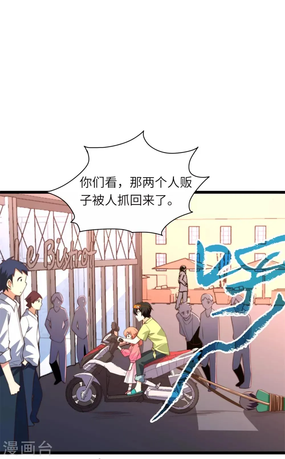 第19话 好事不留名 第24页