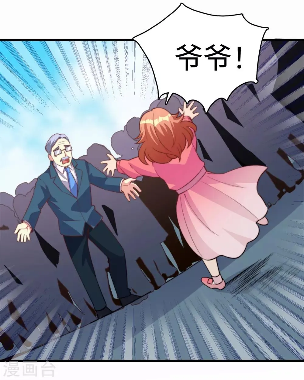 第19话 好事不留名 第26页