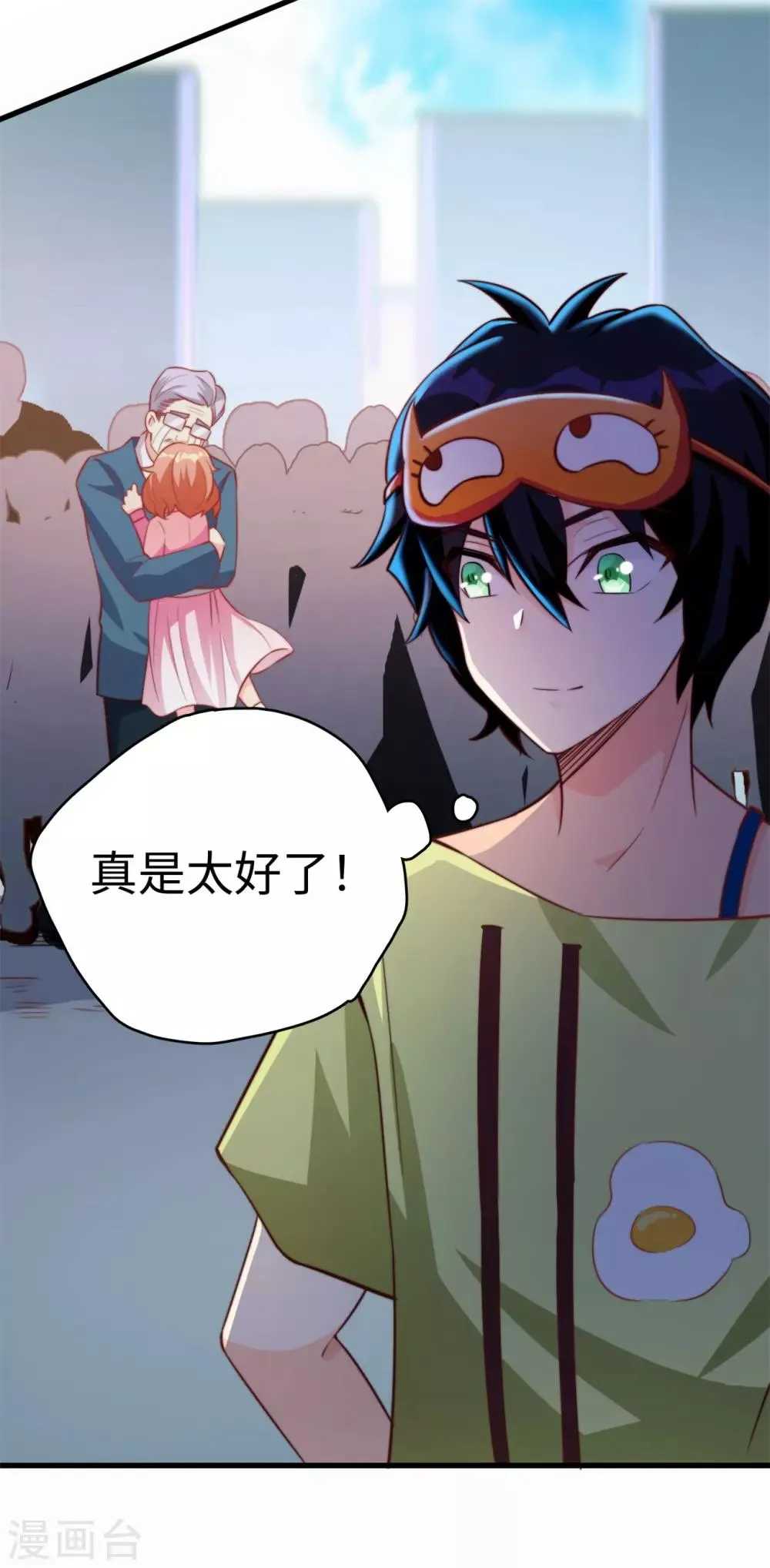 第19话 好事不留名 第28页