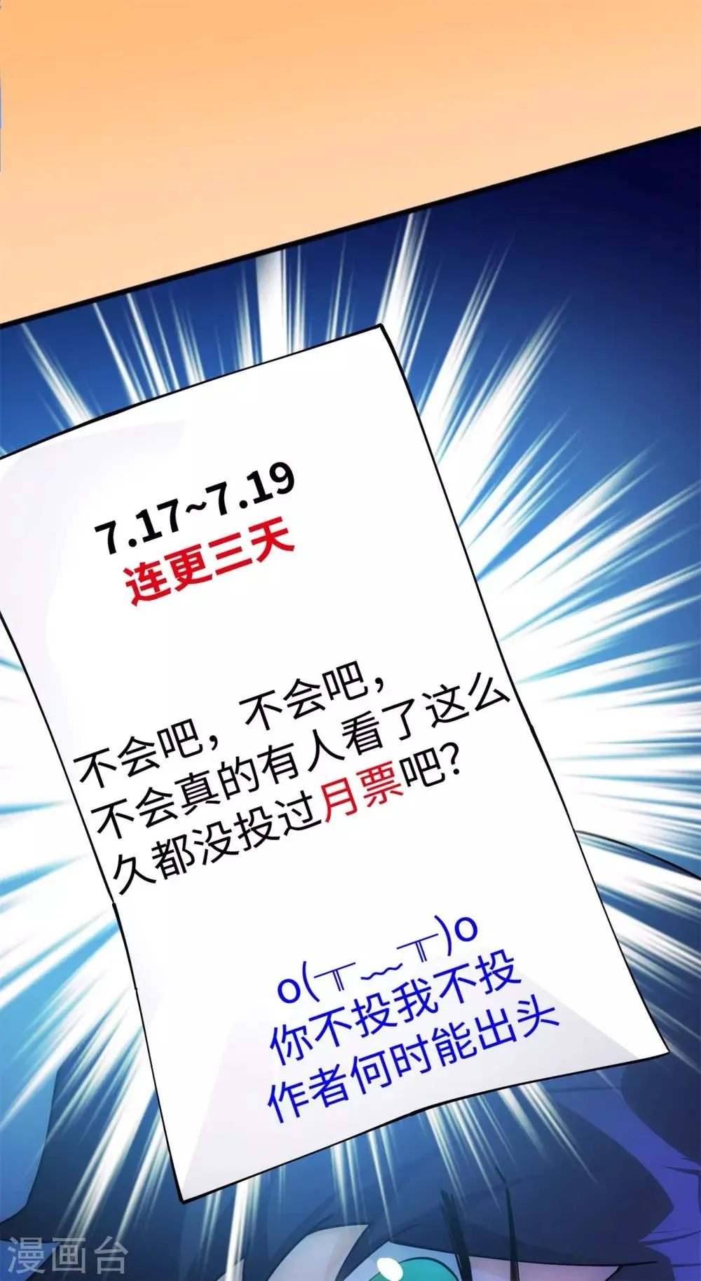 第19话 好事不留名 第32页