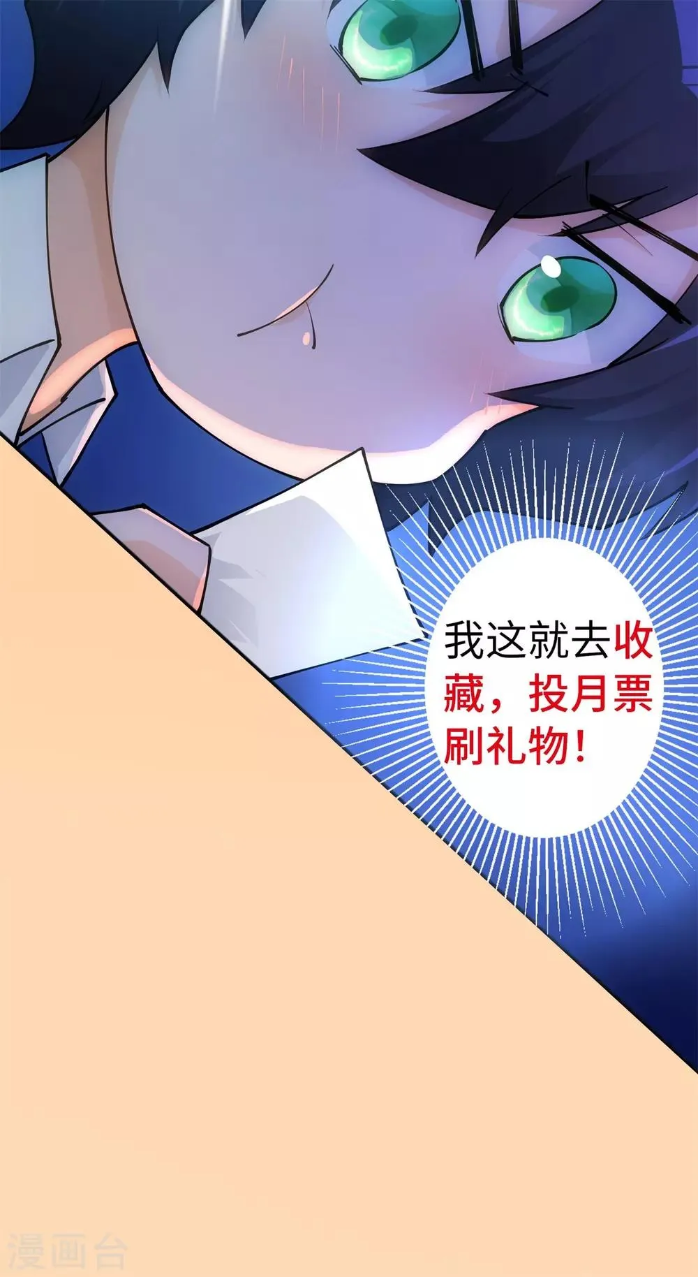第19话 好事不留名 第33页