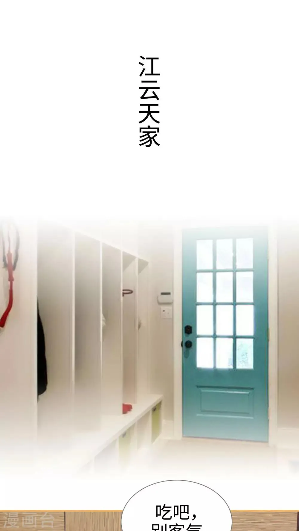 第1话 第16页