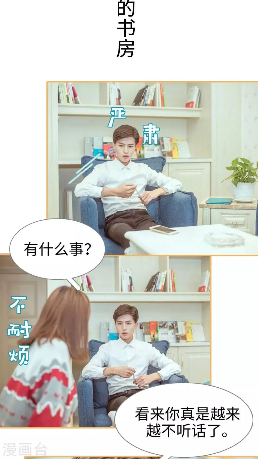 第2话 第2页