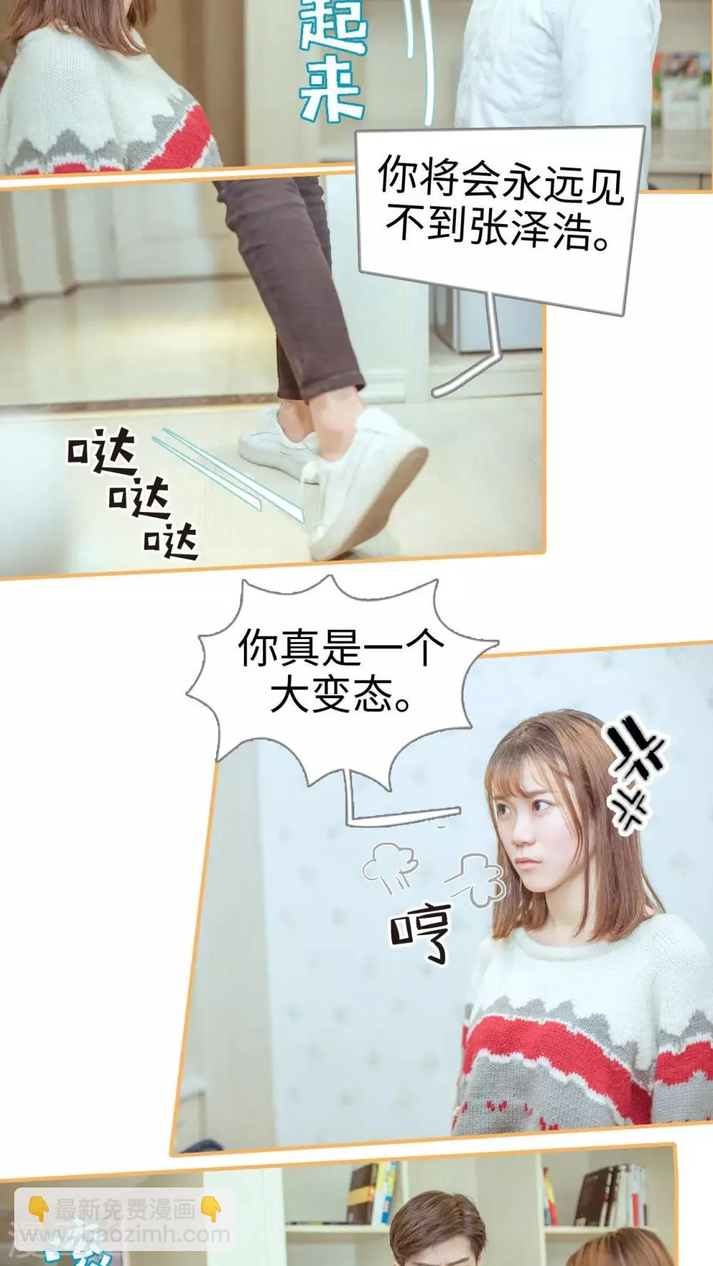 第2话 第6页