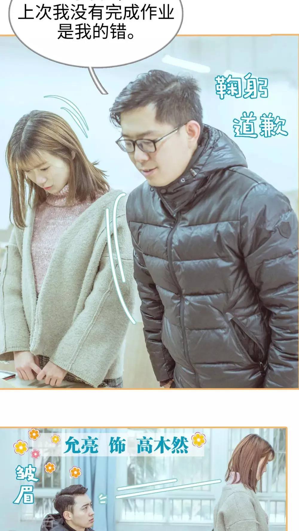 第2话 第13页