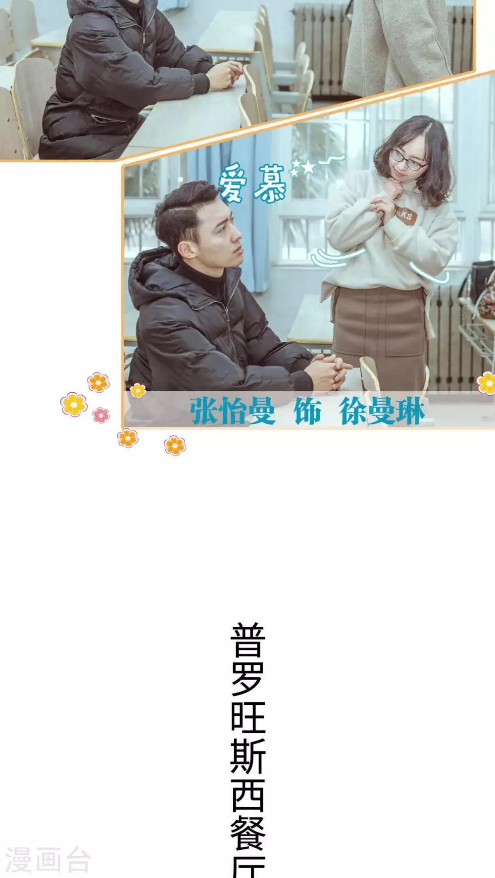 第2话 第14页