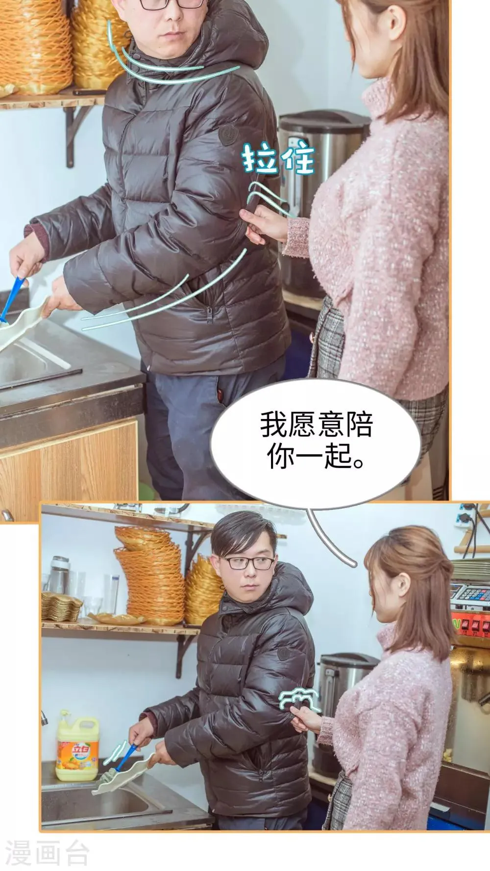 第2话 第17页