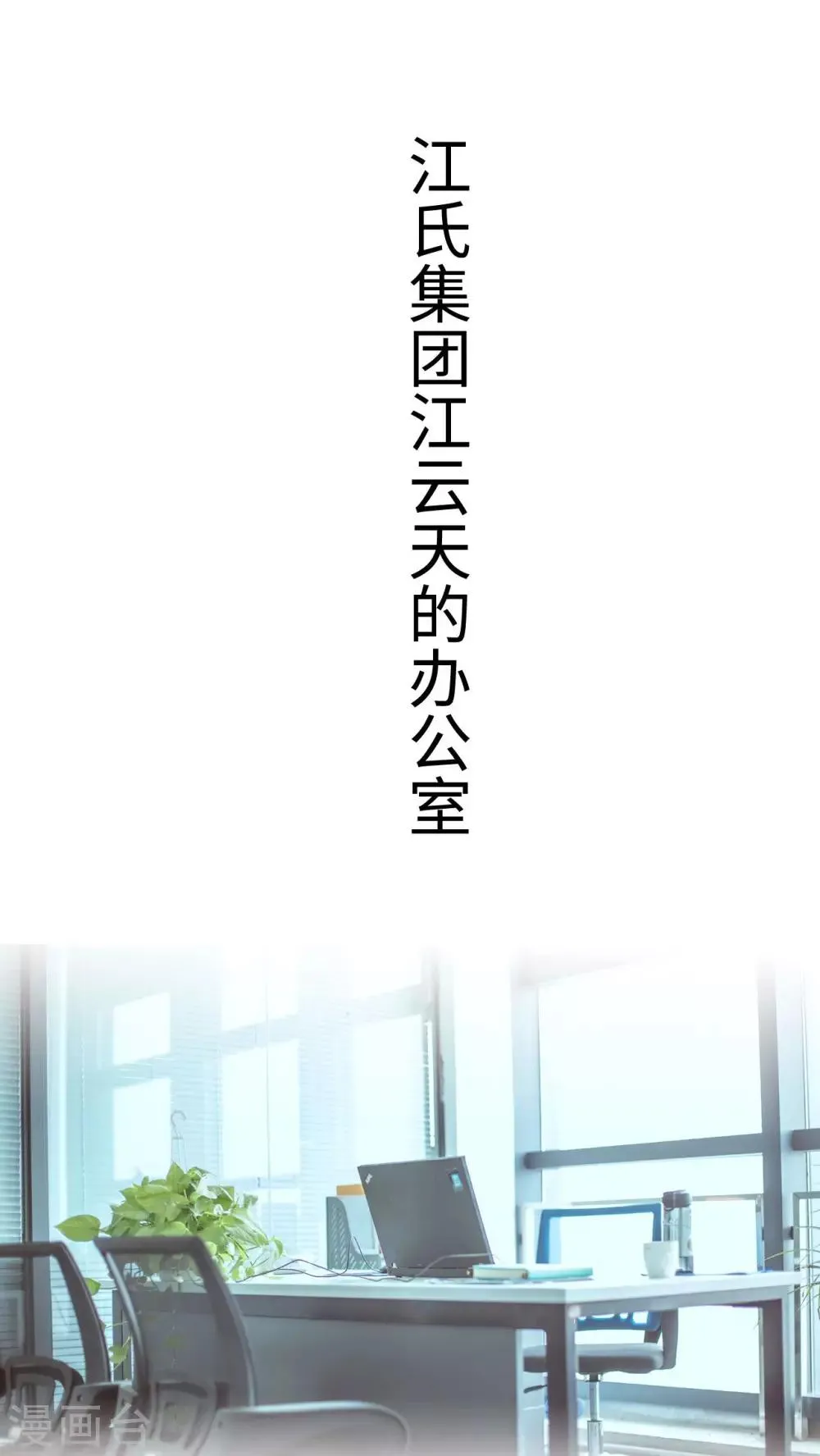 第2话 第18页