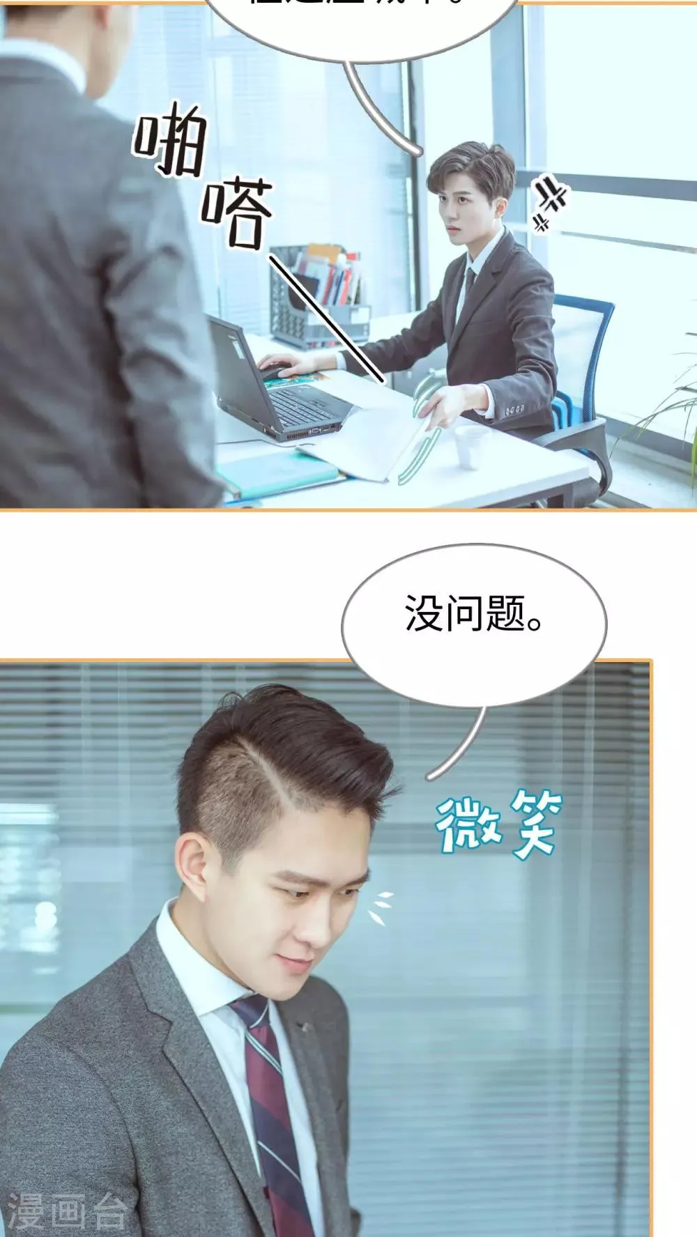 第2话 第20页