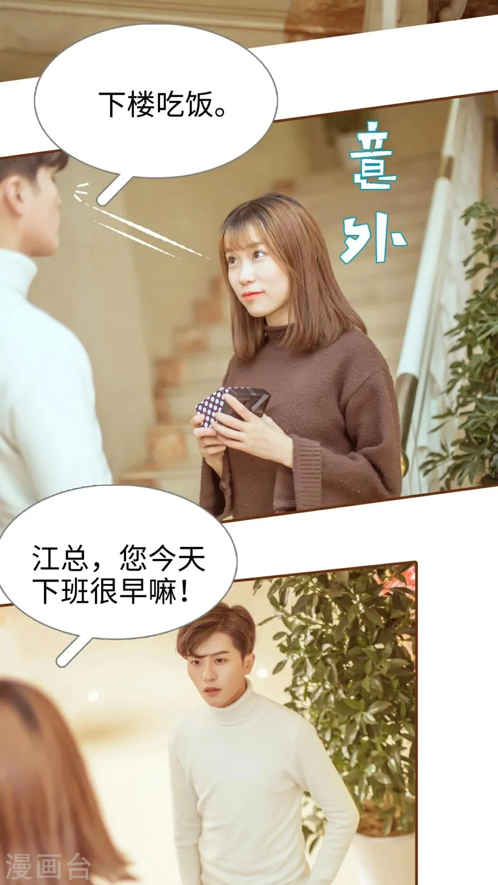 第3话 第9页