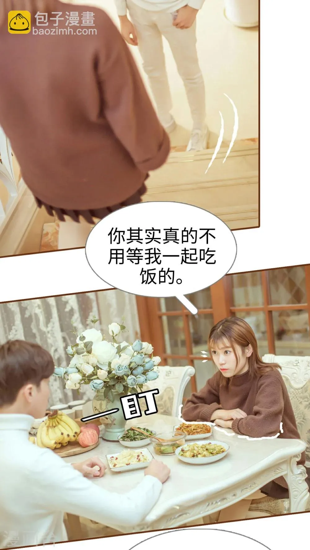 第3话 第10页