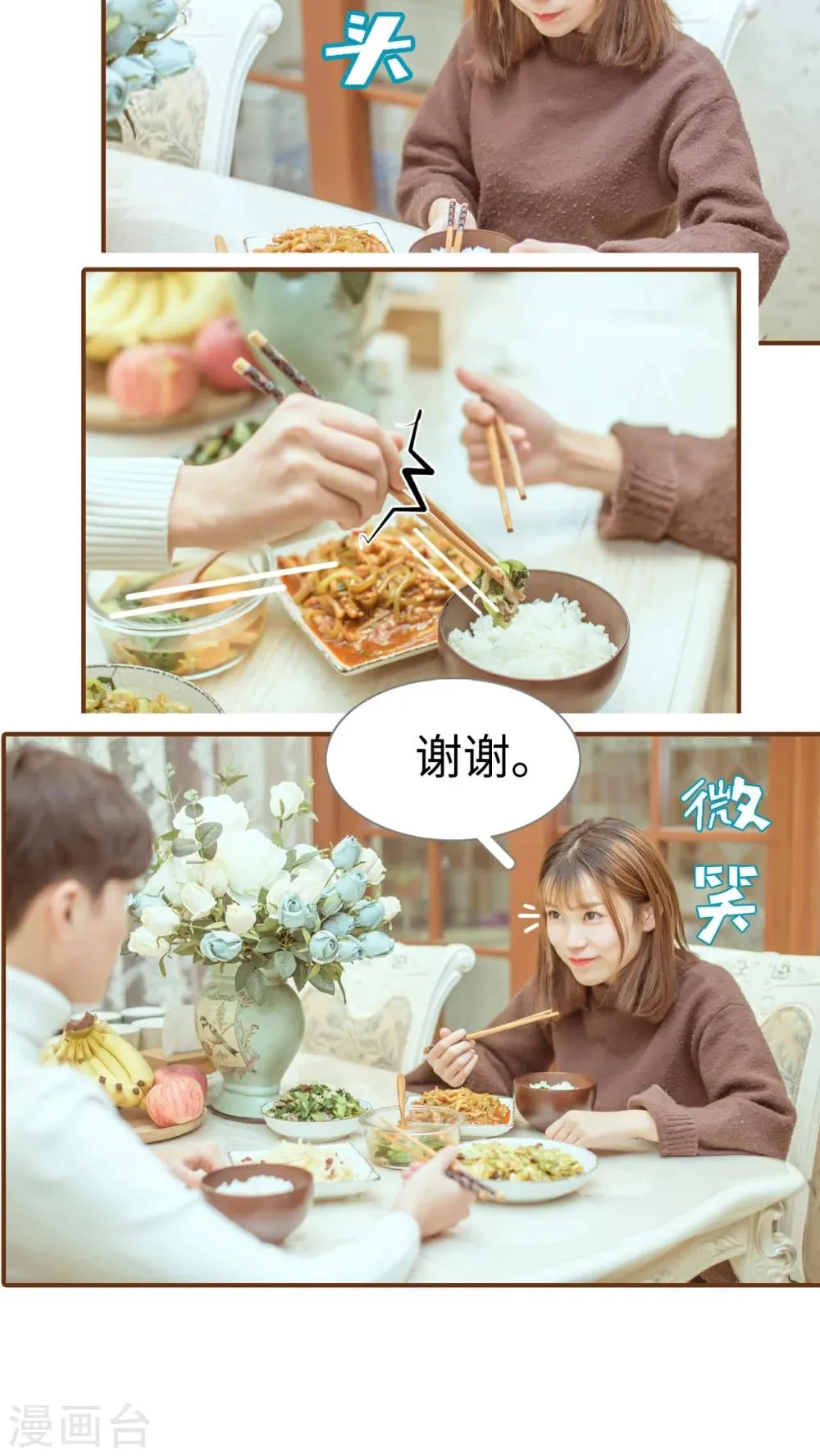 第3话 第12页