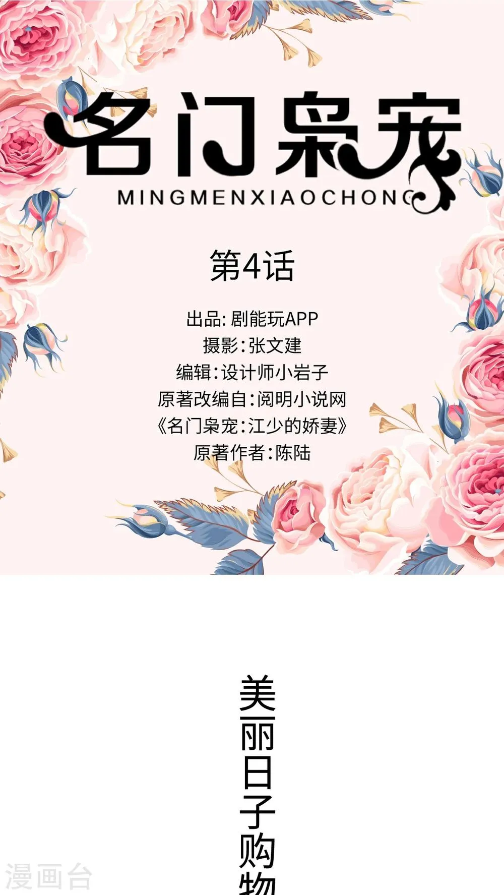 第4话 第1页