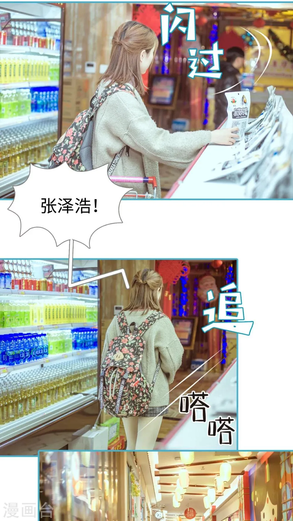 第4话 第3页